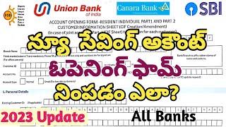 How to Fill New Savings Account Opening Form in Telugu of All Banks | Canara,SBI,Union Banks Froms