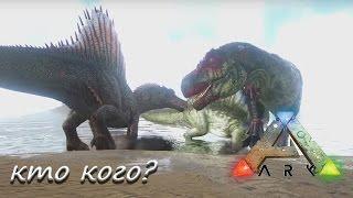 ARK: Survival Evolved - rex vs spino