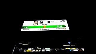 4K Shinagawa Station 11th Line Ueno Tokyo Line · Tokaido Line 3rd Line Keihin Tohoku Line Transfer