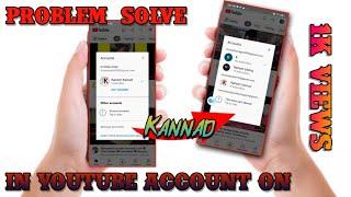 How to solve An error occurred Onoutube in kannada|An error occurred|How to fix an error occurred