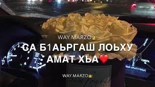 Мадина Домбаева- Безаман лай