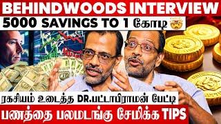 இதுல INVEST பண்ணுங்கசின்ன Savings-ல நீங்க கோடீஸ்வரன் ஆகலாம் SECRETS உடைத்த DR.பட்டாபிராமன் பேட்டி