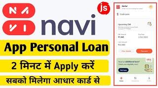 Navi Live Loan Apply Online | How To Get Loan From Navi | Aadhar Card Pan Card Instant Loan App