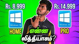 Windows 10 Home vs Pro | Difference Between Windows 10 Home vs Pro | A2D Channel