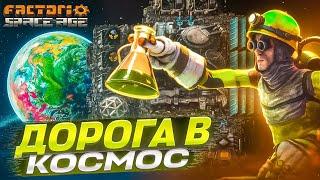  100 дней в Factorio, чтобы дойти до обновления! | Space Age #1