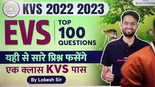 KVS 2022-2023 | Top 40 Most expected EVS Questions - 1 | Previous Year Paper | Lokesh sir #kvs