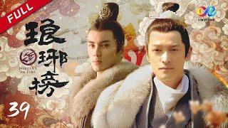 【ENG SUB】Nirvana In Fire EP39【Welcome to subscribe China Zone】