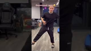 Фирменный танец Литвина