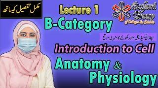 Lec No. 1 | B Category | Anatomy and Physiology | Introduction to Cell |