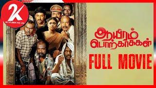 Aayiram Porkaasukal | Tamil Full Movie | Vidharth | Saravanan | Arundhati Nair | 2k Studios