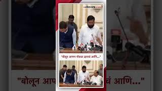 Maratha Aarakshan प्रश्नी पत्रकार परिषदेतील 'तो' व्हिडीओ व्हायरल | Eknath Shinde | Devendra Fadnavis