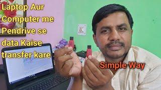 Computer aur Laptop se pen drive aur mobile phone me data kaise transfer kare || @JogendraGyan