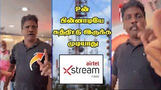 உன் பின்னாடியே சுத்திட்டு இருக்க முடியாது | Airtel Xstream Fiber Internet Customer Response