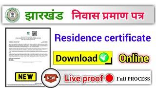 jharkhand residence certificate download online, झारखंड निवास प्रमाण पत्र कैसे निकाले?