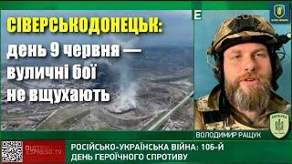 Кадирівці — це звичайні сц.куни, — Володимир Ращук із Сіверськодонецька 9 червня / Легіон Свободи