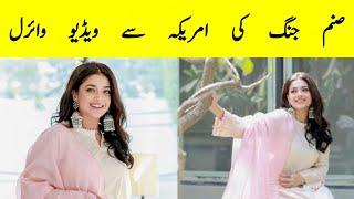 Sanam Jung Emotional Video Viral | Sanam Jung Crying Video | Farimeer