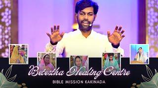 AUG 19 | బేతెస్ధ స్వస్ధతశాల - Healing Prayers  LIVE | Bible Mission Kakinada | Rev.N.JosephSamuel