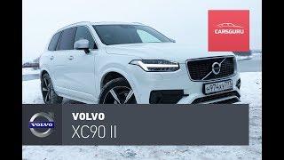 Volvo XC90 тест-драйв. Превзошла саму себя.