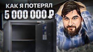 Как я потерял 5 МИЛЛИОНОВ рублей! Инфляция образа жизни...