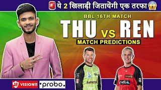 THU vs REN Dream11 Prediction | THU vs REN Dream11 Team | Dream11 Team of Today Match | Dream11