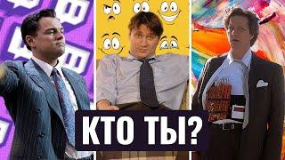 КАКОЙ ТЫ СТРИМЕР?