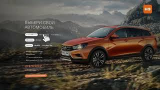 Можно ли у дилера купить автомобиль LADA без "допов"? АВТОВАЗ ответил.