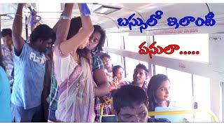 ROMANCE IN BUS #desiRomance #trendingNews #newsoftheday