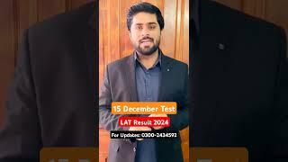 15 December LAT Test Result 2024| lat test result| lat 2024-25 #lat #lat2024 #latregistration