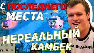 ХВОСТ КАМБЕКАЕТ С ПОСЛЕДНЕГО МЕСТА В CUSTOM HERO CHAOS | XBOCT ЛУЧШЕЕ