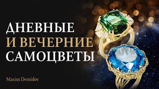 Какие камни не стоит носить на солнце | Дневные и вечерние природные камни