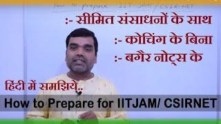 Motivational Video II Preparation of IITJAM/CSIRNET in less Resource II No need of Coaching/Notes