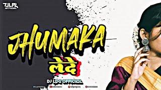 Jhumka Lede Na Raja | झुमका लेदे न राजा| Mongra Vishwakarma - Cg Dj Remix - Cg Dj Song 2024 - Cg Mix