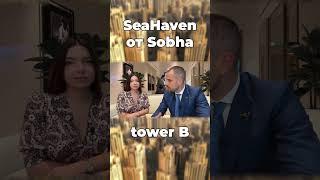 SeaHaven - Новая башня в Dubai Harbour от Sobha Marina | Дмитрий Mike Иванов | Недвижимость 2023