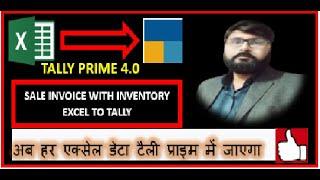 || How to Import Sales Voucher With Inventory in Tally Prime 4.0 || एक्सेल से टैली प्राइम 4.0 में ||