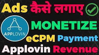 How to create applovin account MONETIZATION | Applovin Complete Setup | Create Ad Units in applovin