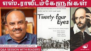 எஸ்.ராவிடம் கேளுங்கள்| episode-1| S Ramakrishnan| QA session