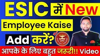 ESIC me NEW Employee Kaise add kare | ESIC me new Employee kaise registered kare online 2024  #esic