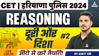 CET & Haryana Police Constable Reasoning Classes 2024 | Distance & Direction ! Ankit Sir #2