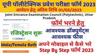 UP Polytechnic Entrance Exam Form 2023 How to Apply Step by Step Important Documents Jeecup 2023