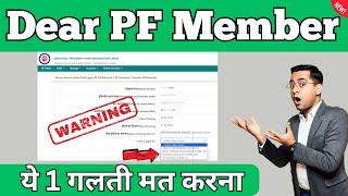 Dear PF Member Scheme certificate (form-10c) क्या है ? | EPS 10C Scheme Certificate