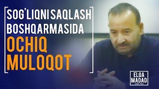 SOG'LIQNI SAQLASH BOSHQARMASIDA OCHIQ MULOQOT - ELGA MADAD axborot portali