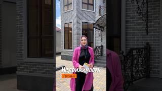 Красивый дом в Грозном #грозный #чечня #недвижимостьгрозный #shorts