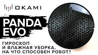 Panda Evo | Что может робот-пылесос за 20000 рублей?  ОБЗОР + ТЕСТ