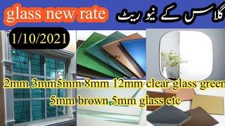 New glass rate | window glass price | glass price | glass market rate | aluminum window price