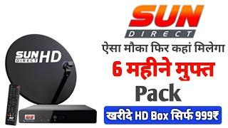 Buy Sun Direct HD Set Top Box with 6 Months Free Pack at just 999/- only | Sun dth