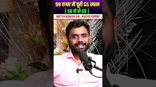 AIR 31 || मात्र ₹100 में सम्पूर्ण GS खत्म || SSC CPO 2023 || FT. Aditya Ranjan Sir