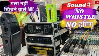 क्या आपका MIC भी गला खींचता है ? Top 5 Microphones Under 1500/- ||