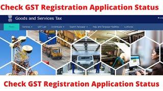 Check GST Registration Status | #GST Registration Application Status | How to check GST Registration