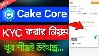 Cake Core KYC System | Cake Core KYC Verification | Cake Core Mining | Cake Core New Update 2023