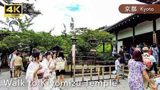 [Kyoto] Walk Japan - Walking towards Kiyomizu-dera Temple ASMR [4K]